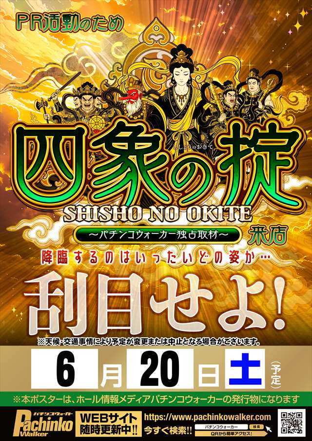 コスモジャパン西尾店の最新情報画像