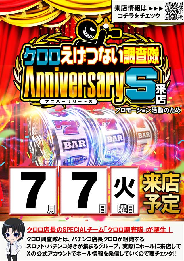 コスモジャパン西尾店の最新情報画像