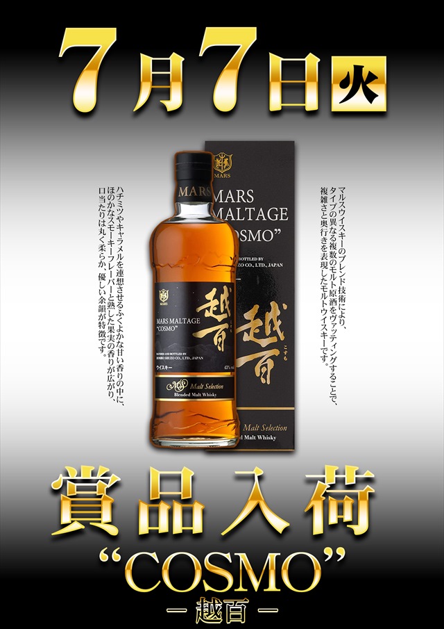 コスモジャパン西尾店の最新情報画像