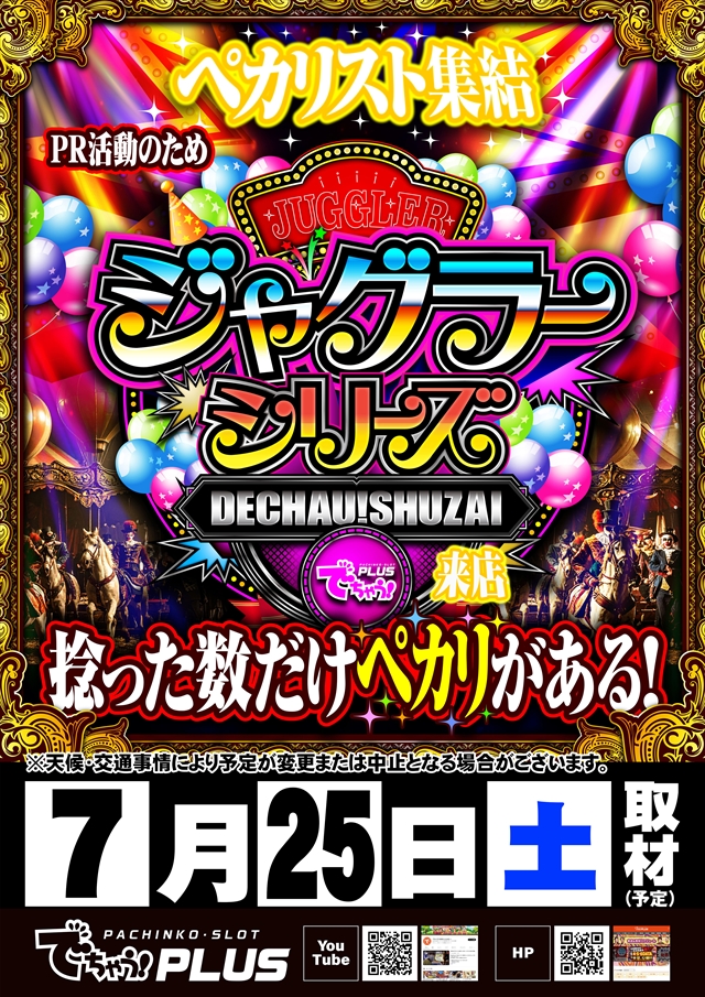 コスモジャパン西尾店の最新情報画像