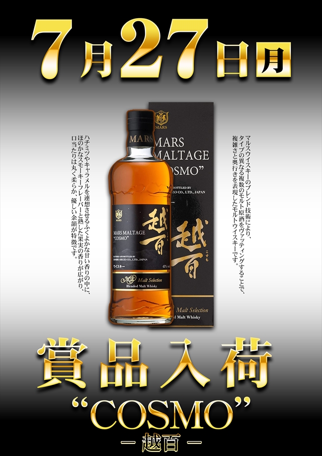 コスモジャパン西尾店の最新情報画像