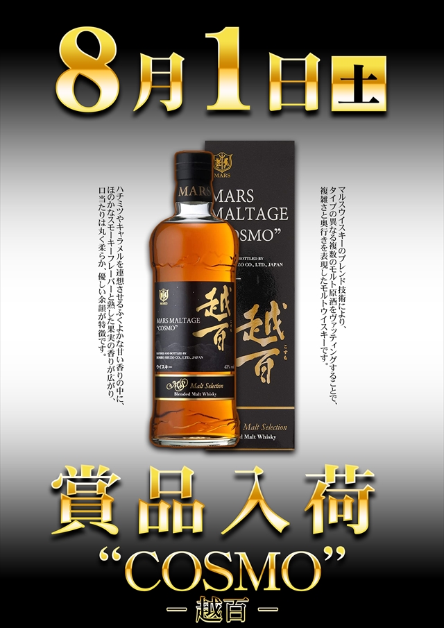 コスモジャパン西尾店の最新情報画像