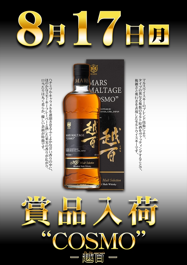 コスモジャパン西尾店の最新情報画像