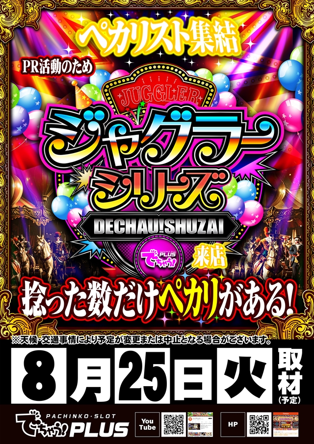 コスモジャパン西尾店の最新情報画像