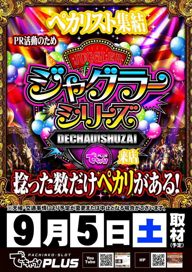 コスモジャパン西尾店の最新情報画像