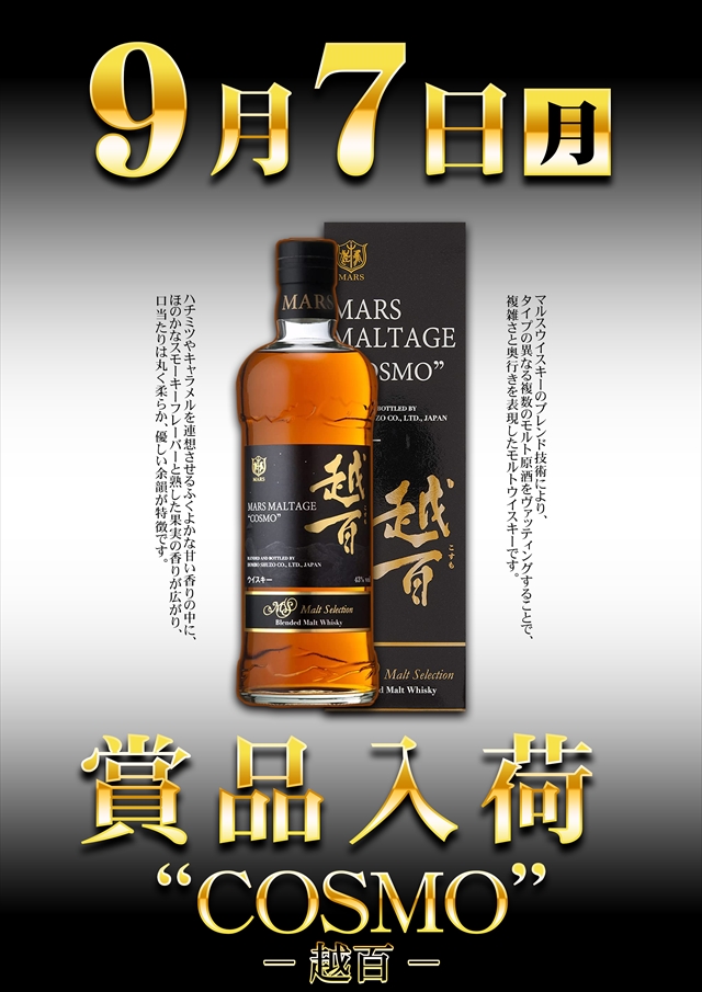 コスモジャパン西尾店の最新情報画像