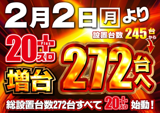 コスモジャパン西尾店の最新情報画像
