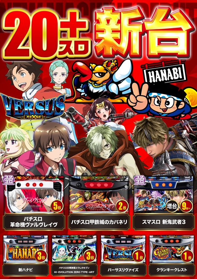 コスモジャパン西尾店の最新情報画像