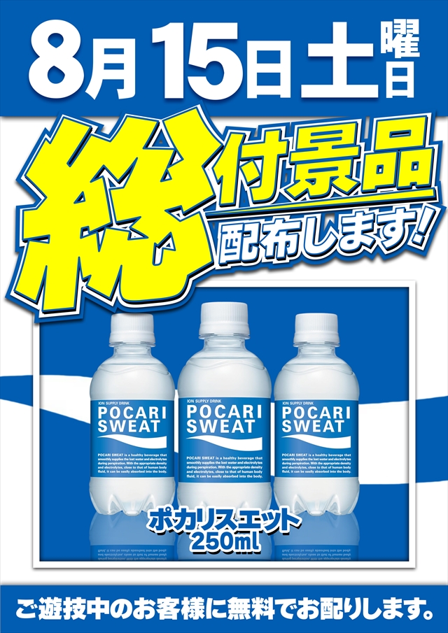 コスモジャパン西尾店の最新情報画像
