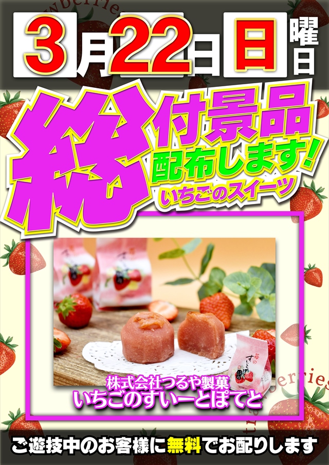 コスモジャパン西尾店の最新情報画像