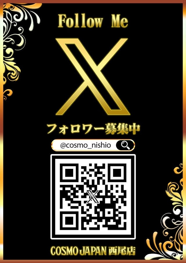 コスモジャパン西尾店の最新情報画像