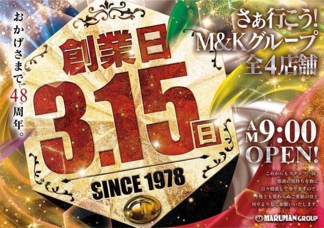 M&K本店の最新情報画像