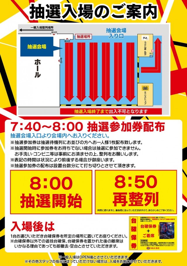 M&K本店の最新情報画像