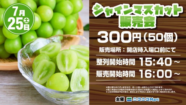 M&K本店の最新情報画像