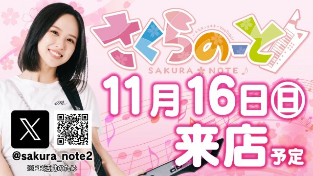 M&K本店の最新情報画像