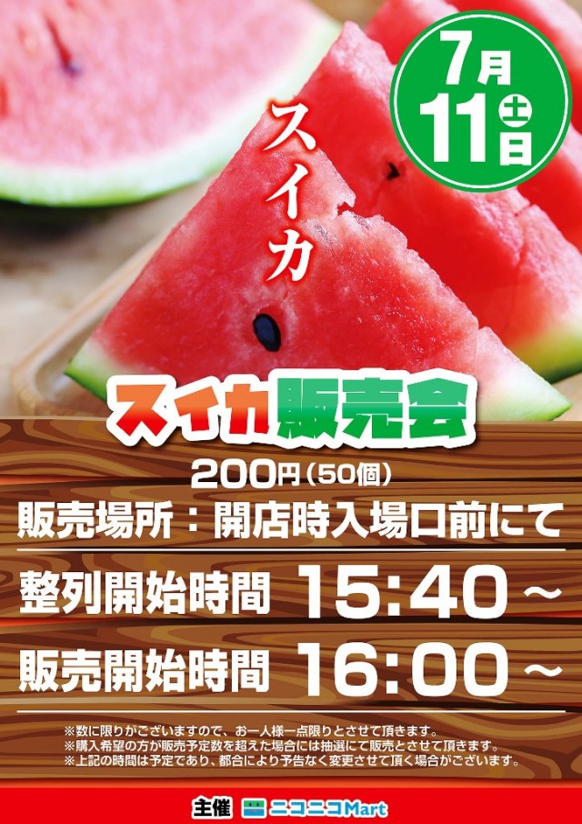 M&K本店の最新情報画像