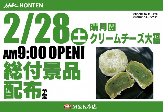 M&K本店の最新情報画像