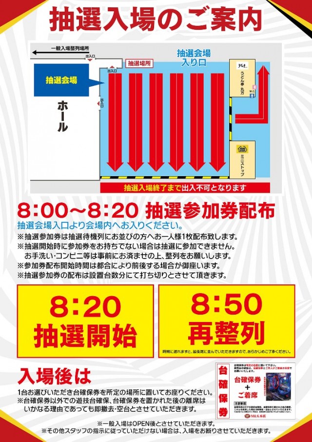 M&K本店の最新情報画像