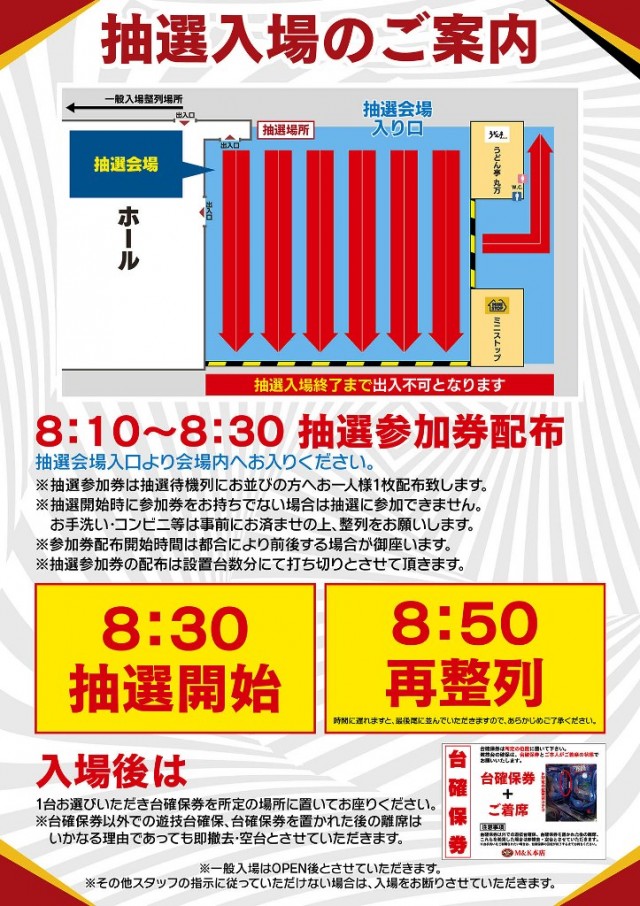 M&K本店の最新情報画像