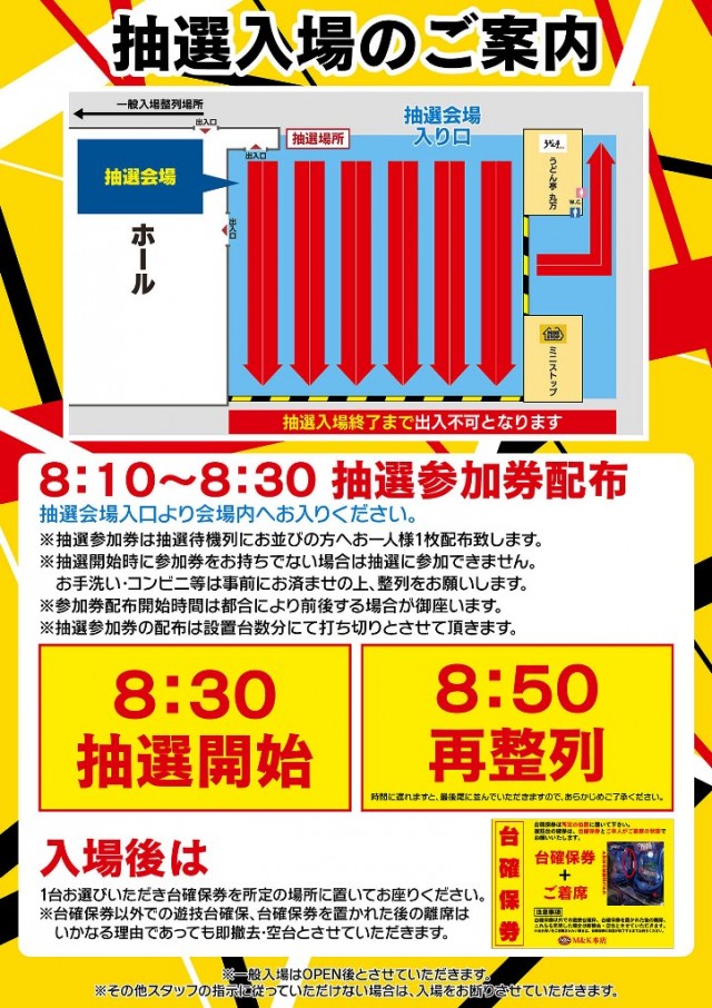 M&K本店の最新情報画像