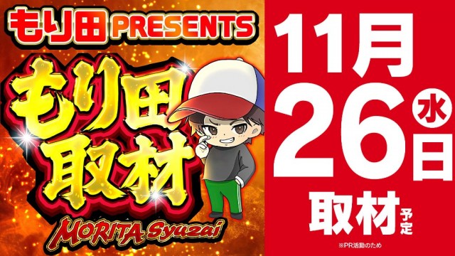 M&K本店の最新情報画像