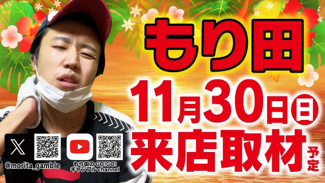 M&K本店の最新情報画像