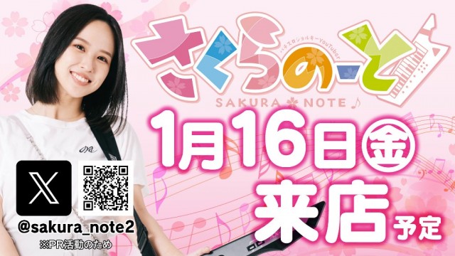 M&K本店の最新情報画像