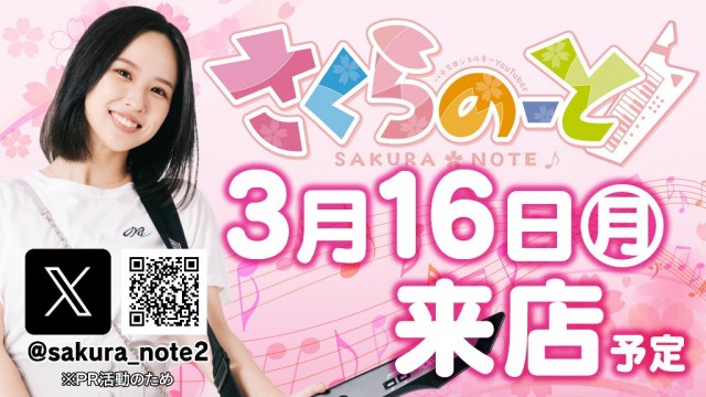 M&K本店の最新情報画像