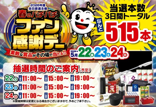M&K本店の最新情報画像