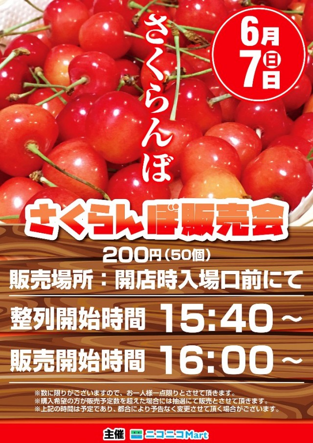 M&K本店の最新情報画像