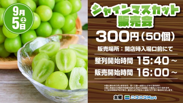 M&K本店の最新情報画像