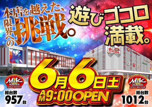 M&K本店の最新情報画像