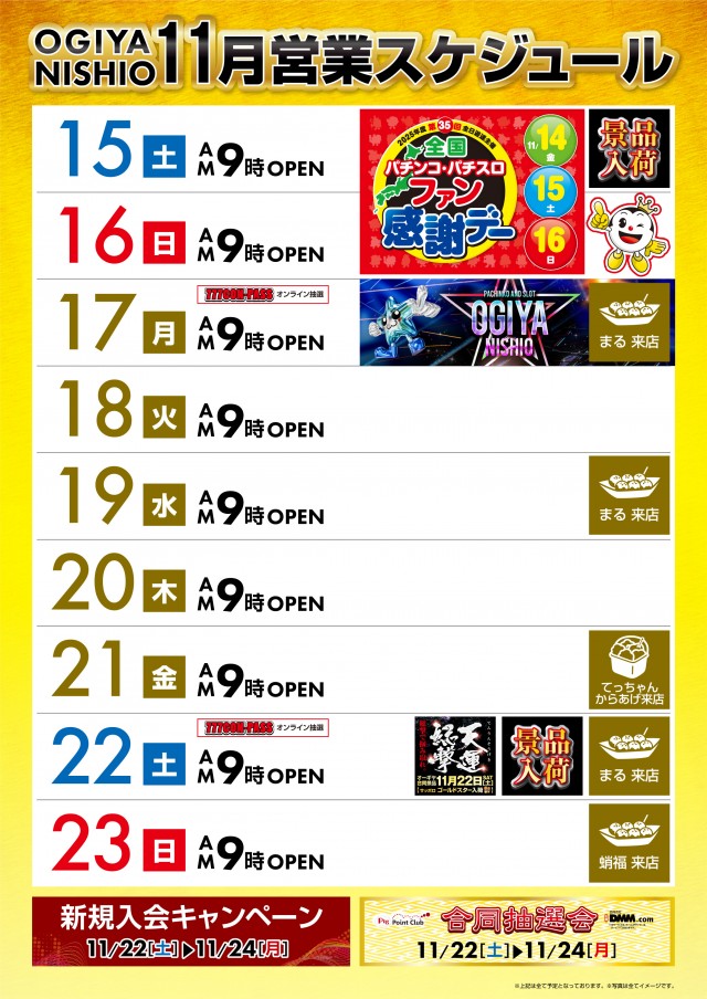 オーギヤ西尾店の最新情報画像