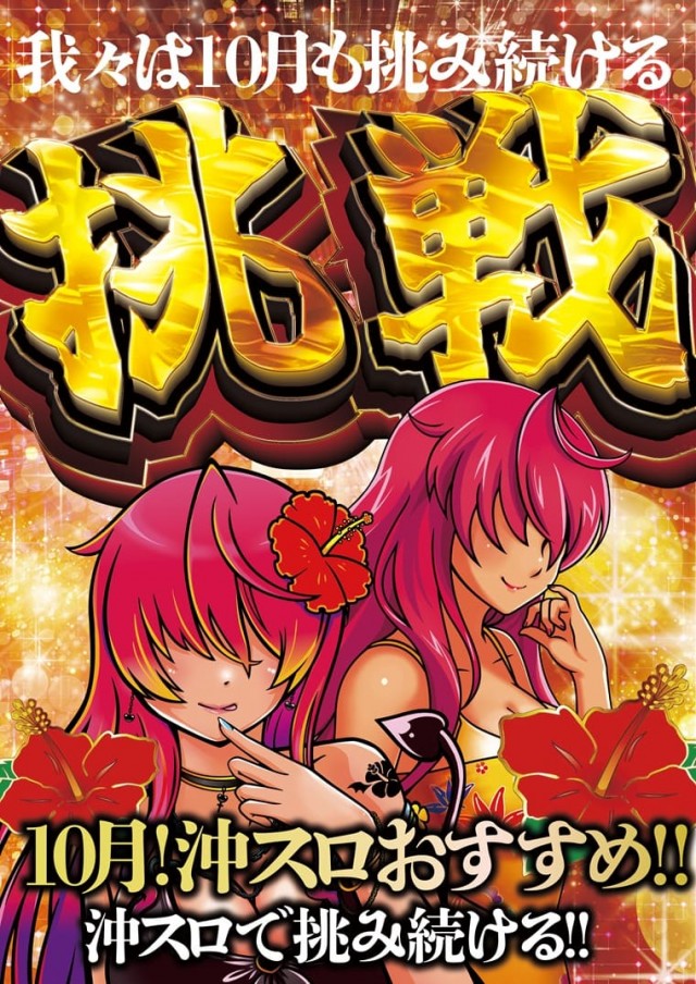 チャンピオンタイキ竹島店の最新情報画像