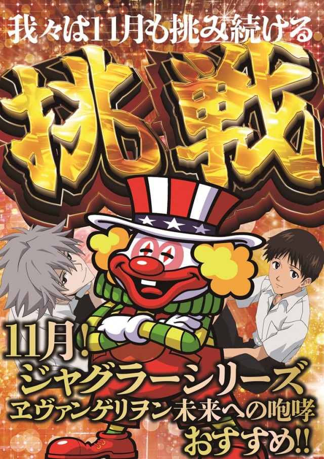 チャンピオンタイキ竹島店の最新情報画像