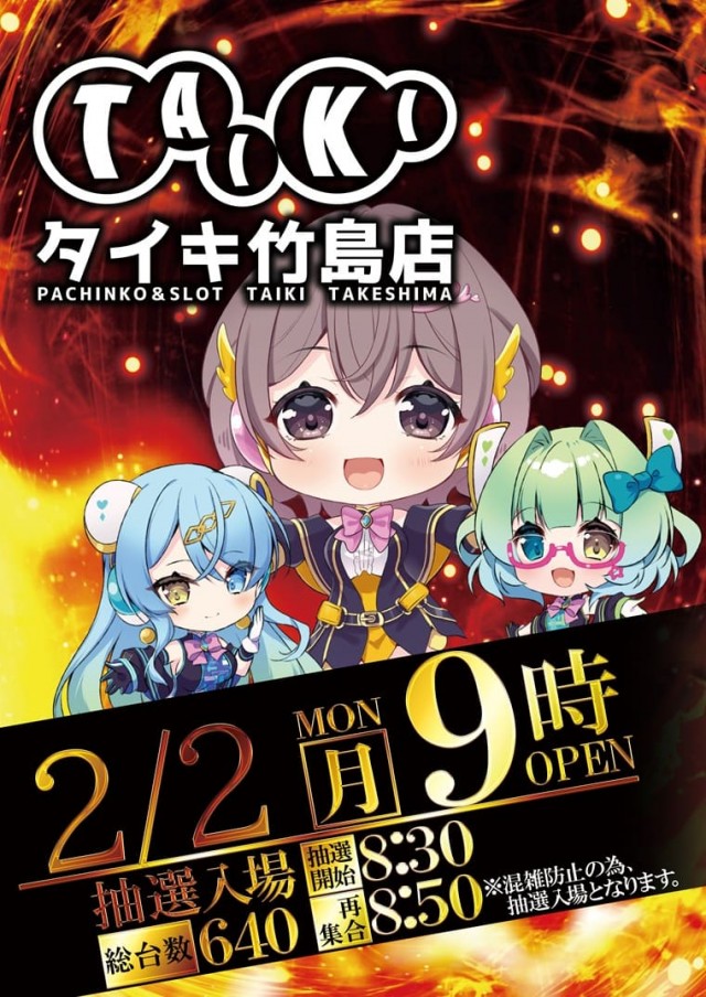 チャンピオンタイキ竹島店の最新情報画像