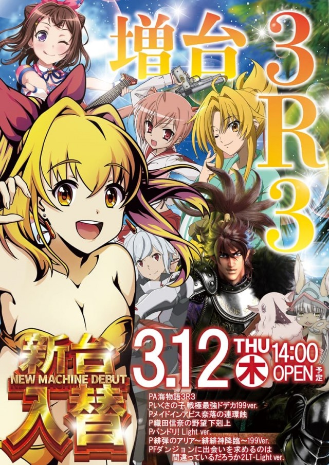 チャンピオンタイキ竹島店の最新情報画像