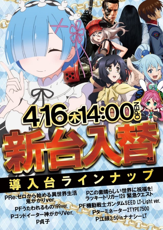 チャンピオンタイキ竹島店の最新情報画像