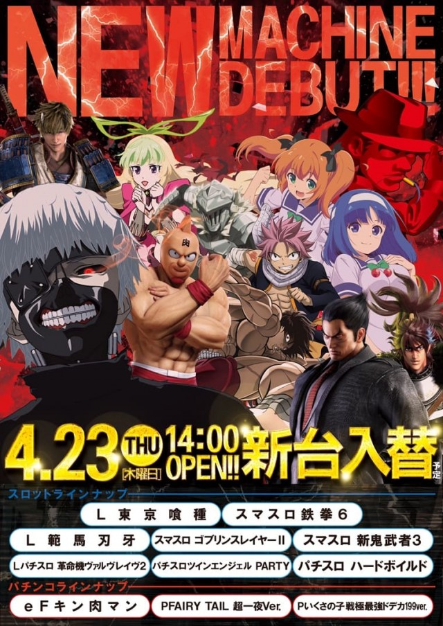 チャンピオンタイキ竹島店の最新情報画像