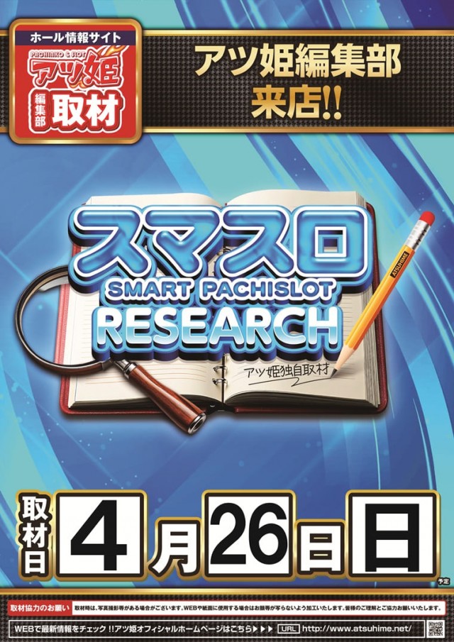 チャンピオンタイキ竹島店の最新情報画像