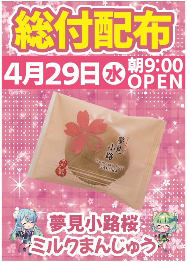 チャンピオンタイキ竹島店の最新情報画像