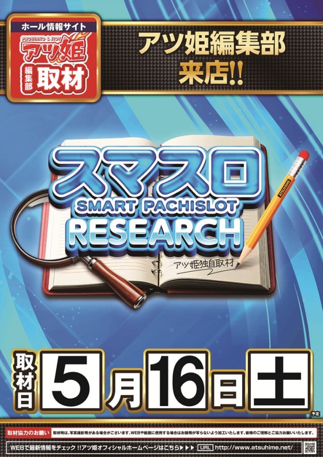 チャンピオンタイキ竹島店の最新情報画像