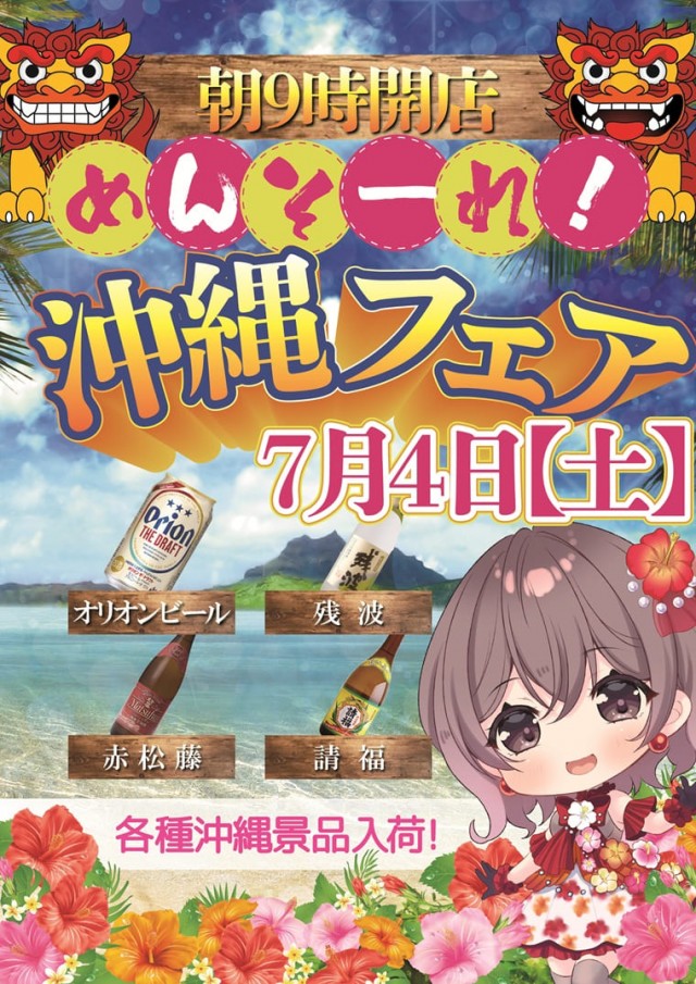 チャンピオンタイキ竹島店の最新情報画像