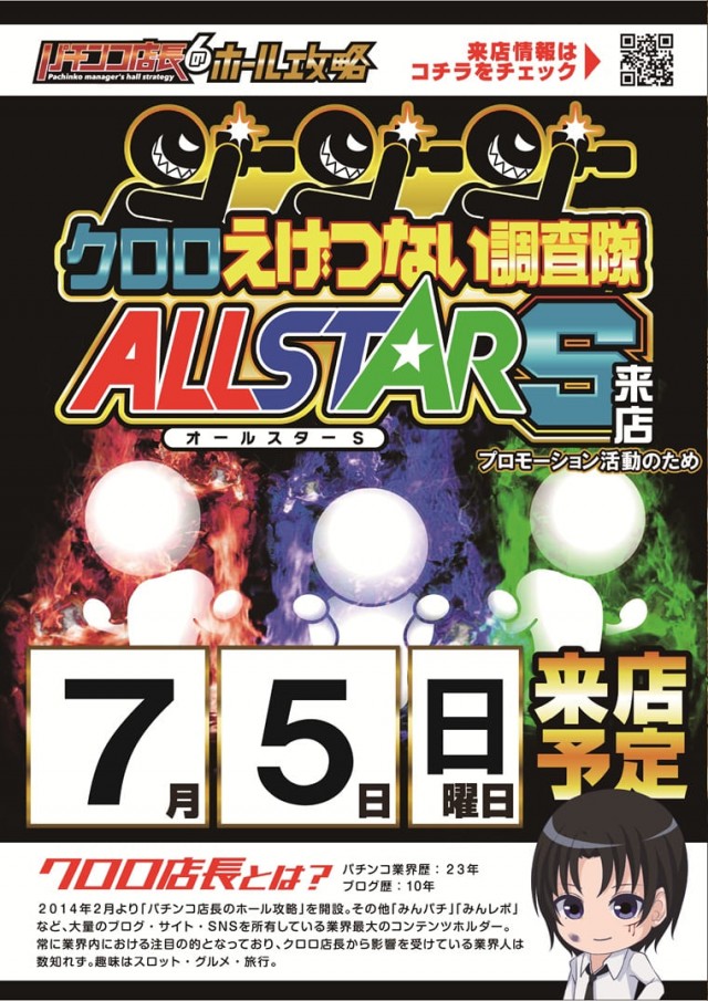 チャンピオンタイキ竹島店の最新情報画像