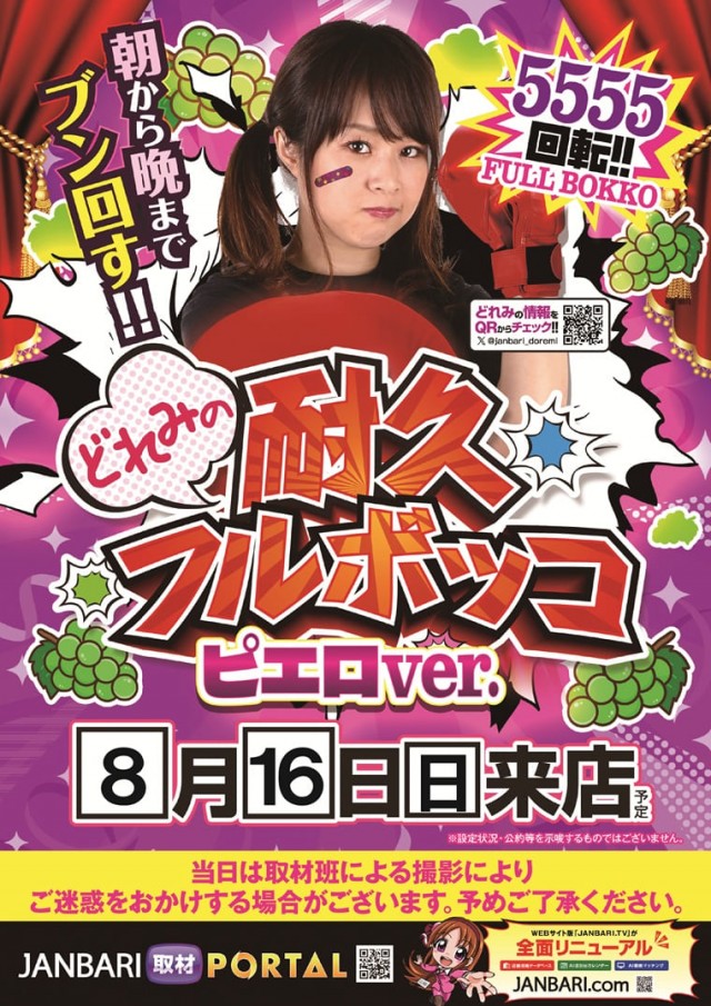チャンピオンタイキ竹島店の最新情報画像