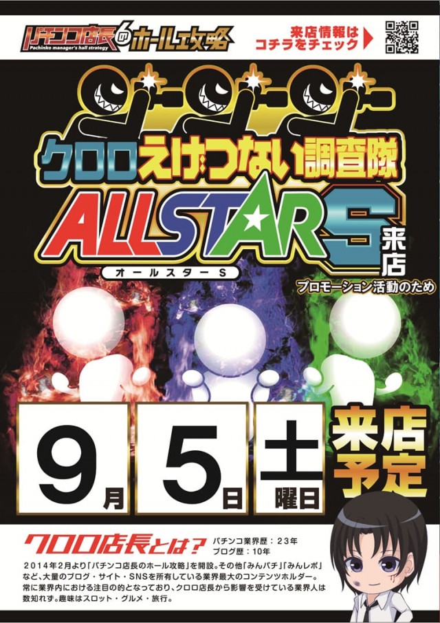 チャンピオンタイキ竹島店の最新情報画像