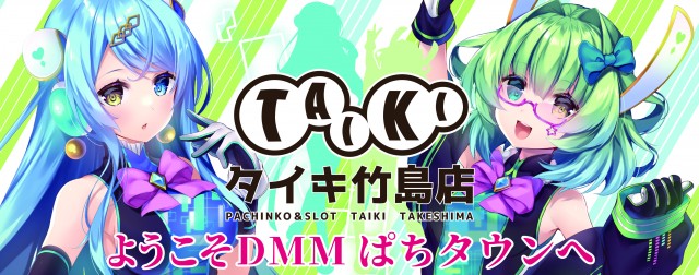 チャンピオンタイキ竹島店の最新情報画像