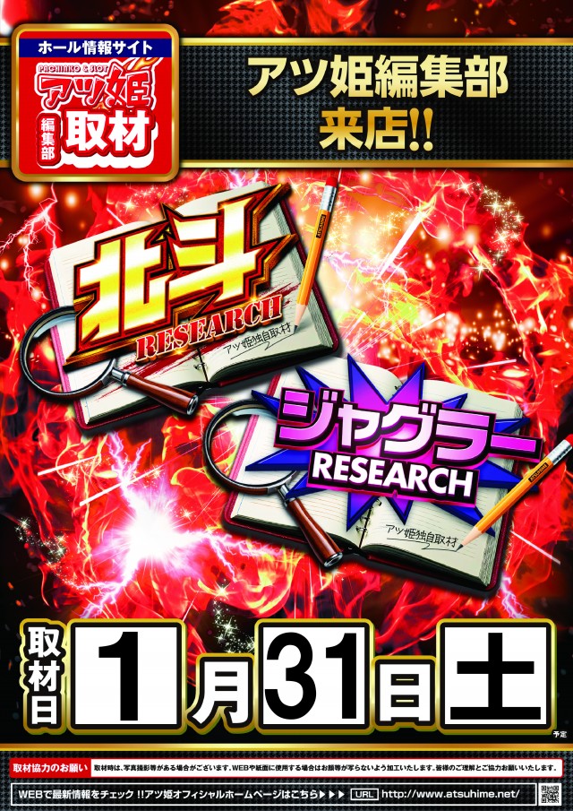 チャンピオンタイキ竹島店の最新情報画像