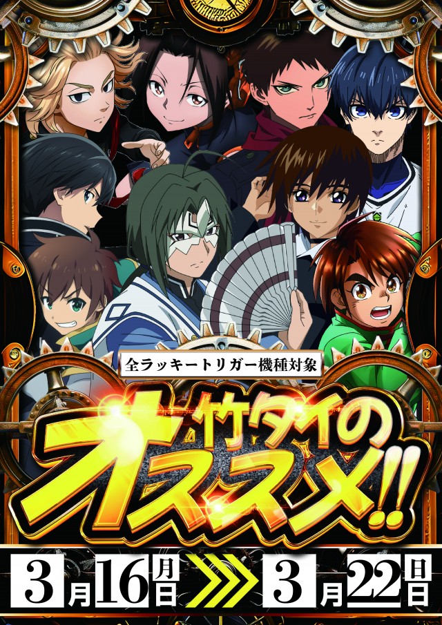 チャンピオンタイキ竹島店の最新情報画像