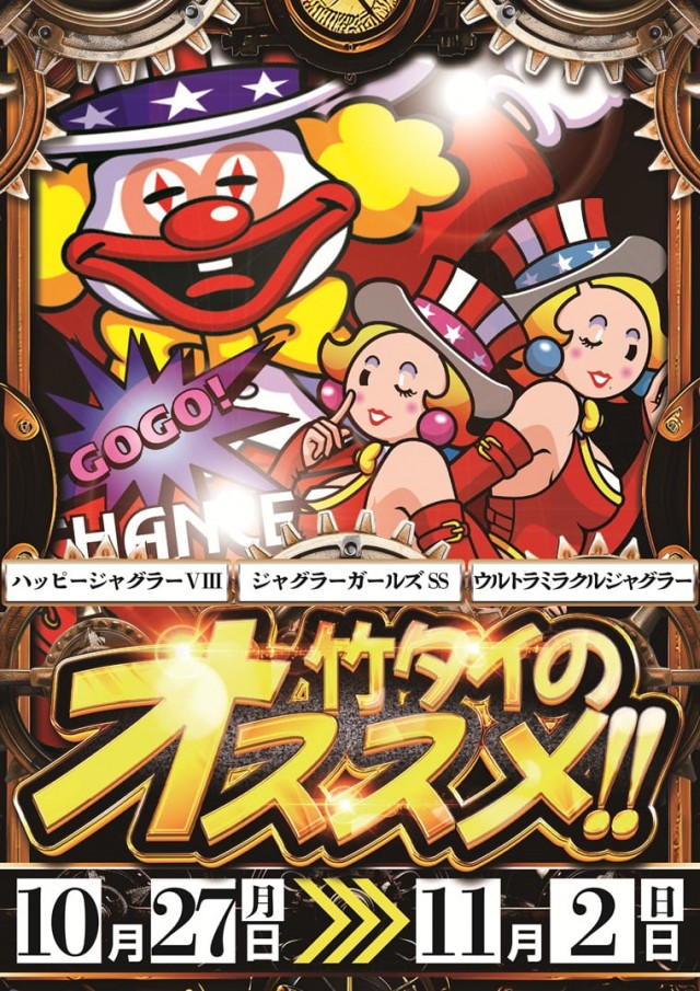 チャンピオンタイキ竹島店の最新情報画像